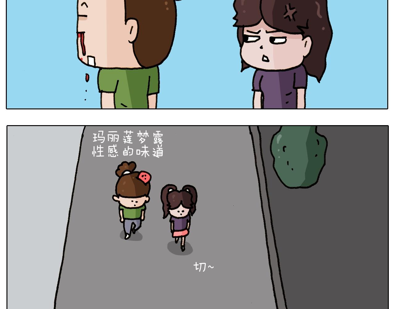 叫我森先生韩漫全集-第239话 为爱转身无删减无遮挡章节图片 