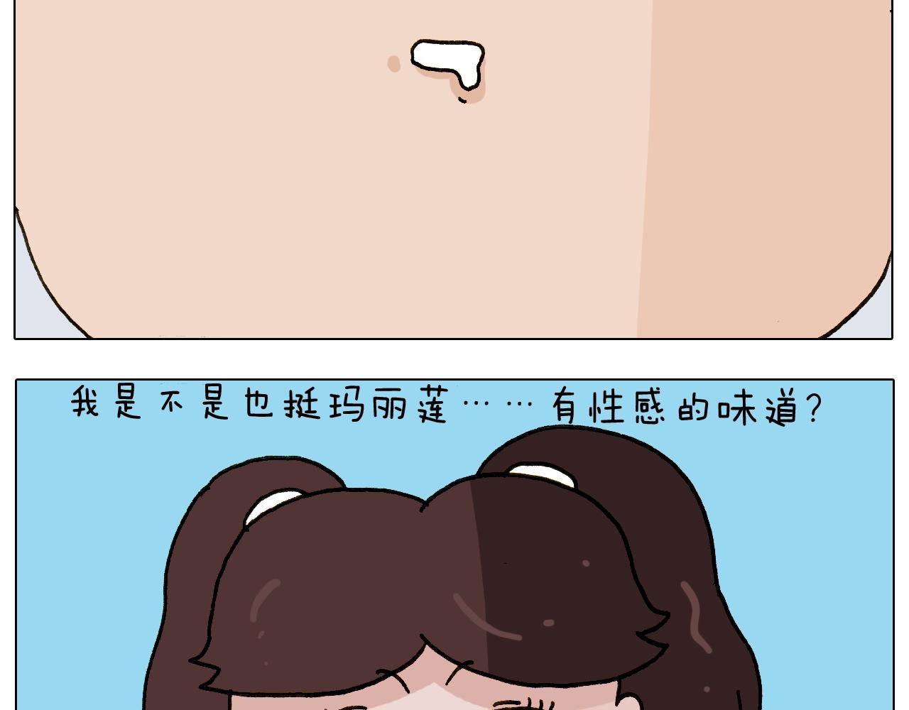 叫我森先生韩漫全集-第239话 为爱转身无删减无遮挡章节图片 