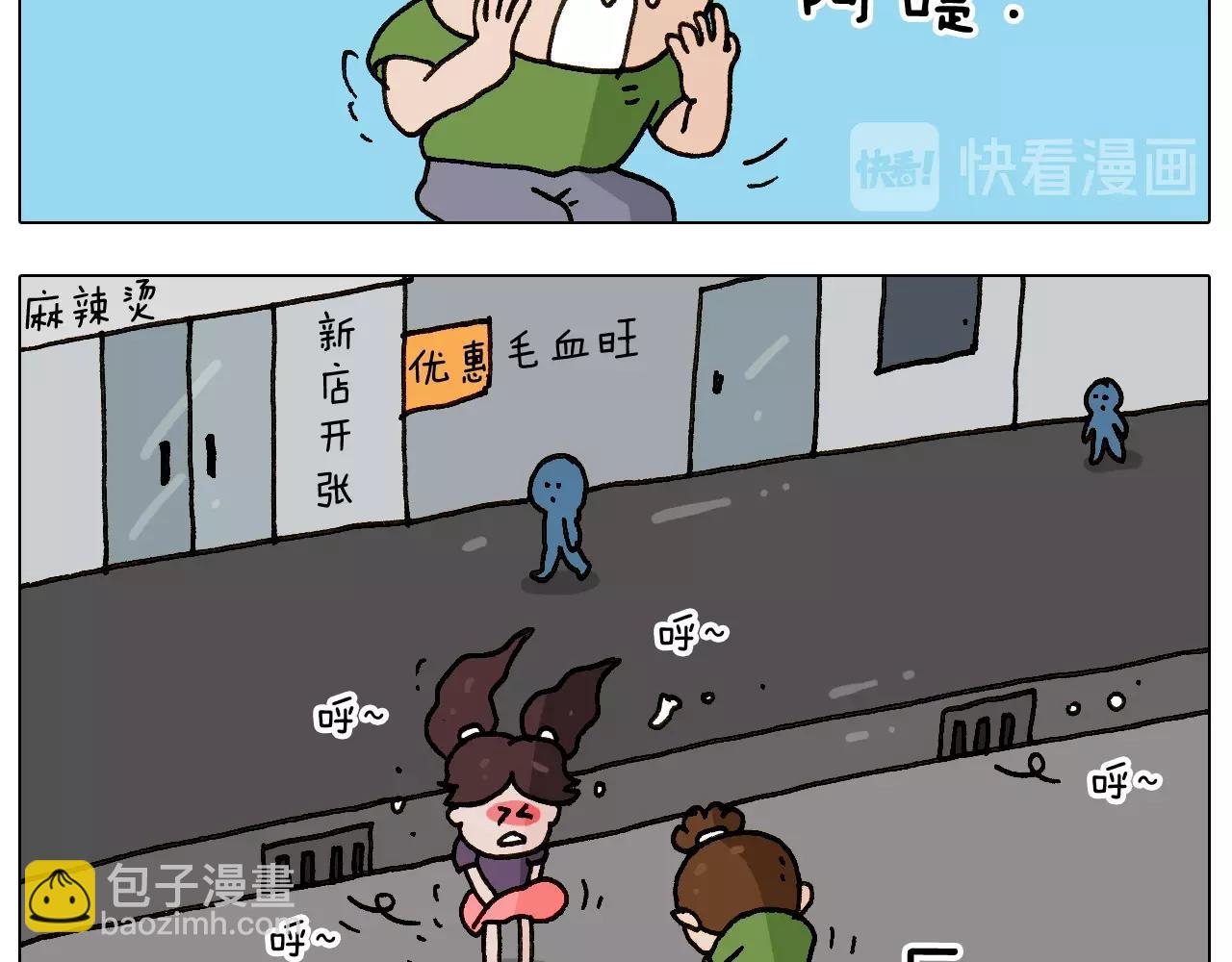 叫我森先生韩漫全集-第239话 为爱转身无删减无遮挡章节图片 