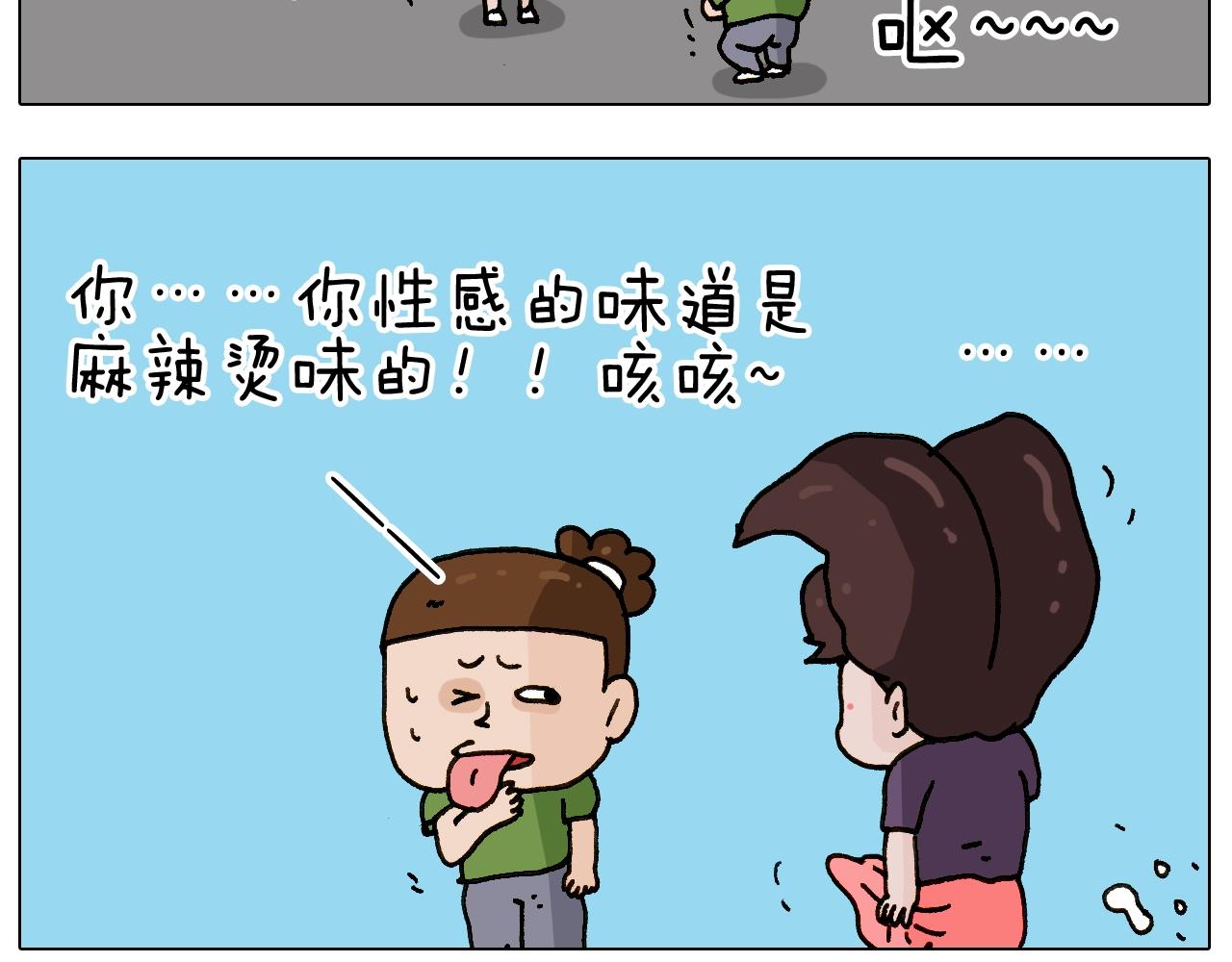 叫我森先生韩漫全集-第239话 为爱转身无删减无遮挡章节图片 