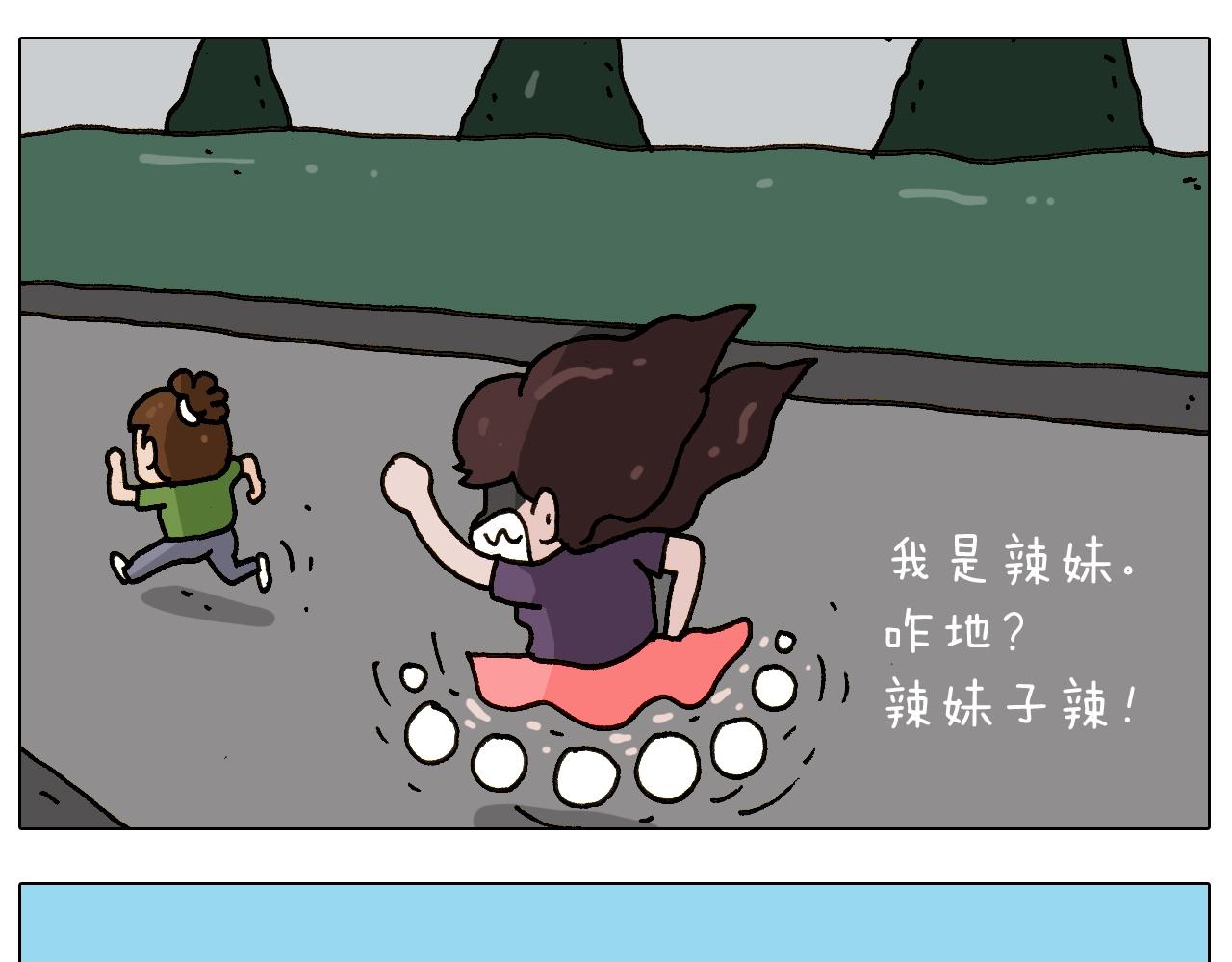 叫我森先生韩漫全集-第239话 为爱转身无删减无遮挡章节图片 