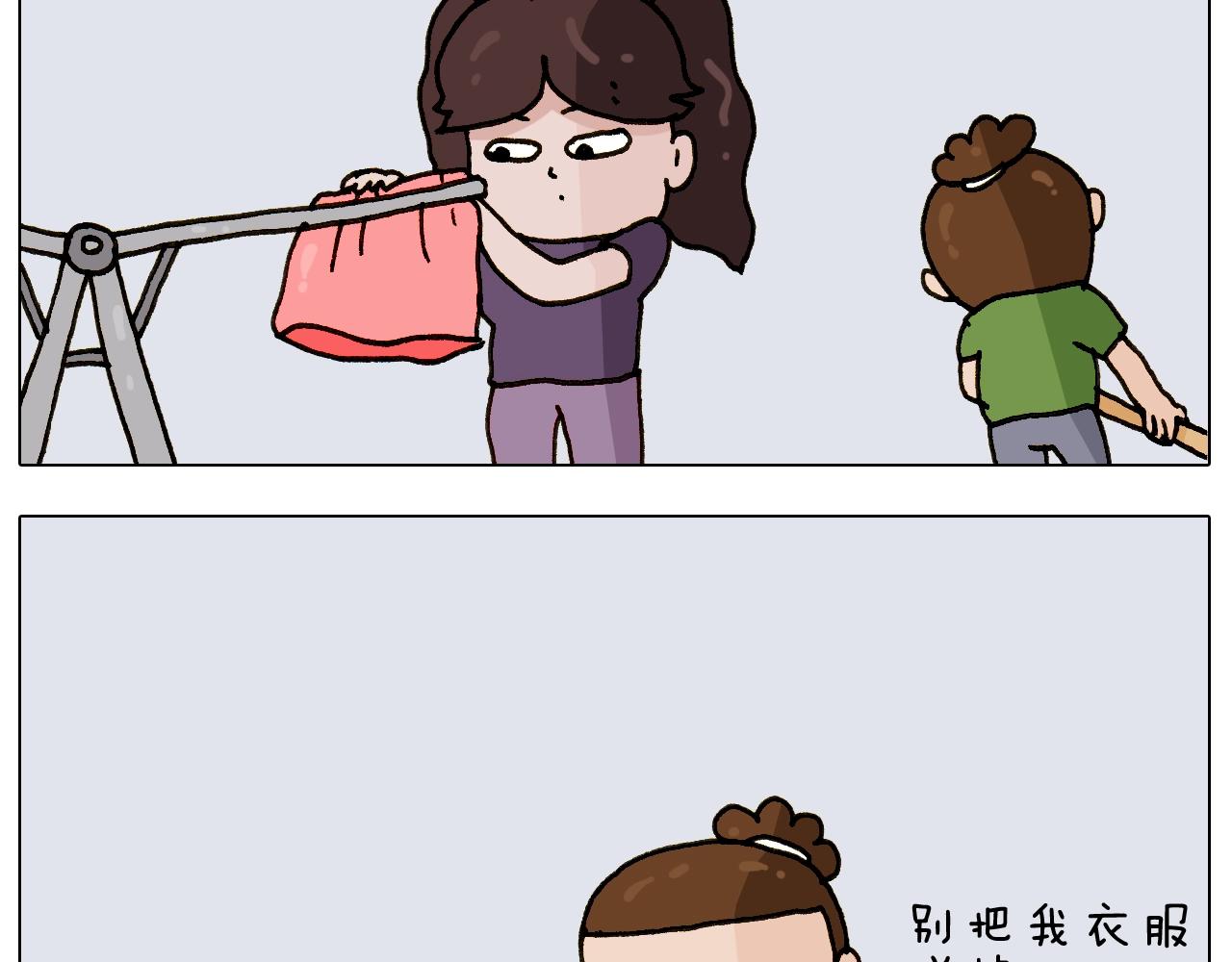 叫我森先生韩漫全集-第239话 为爱转身无删减无遮挡章节图片 