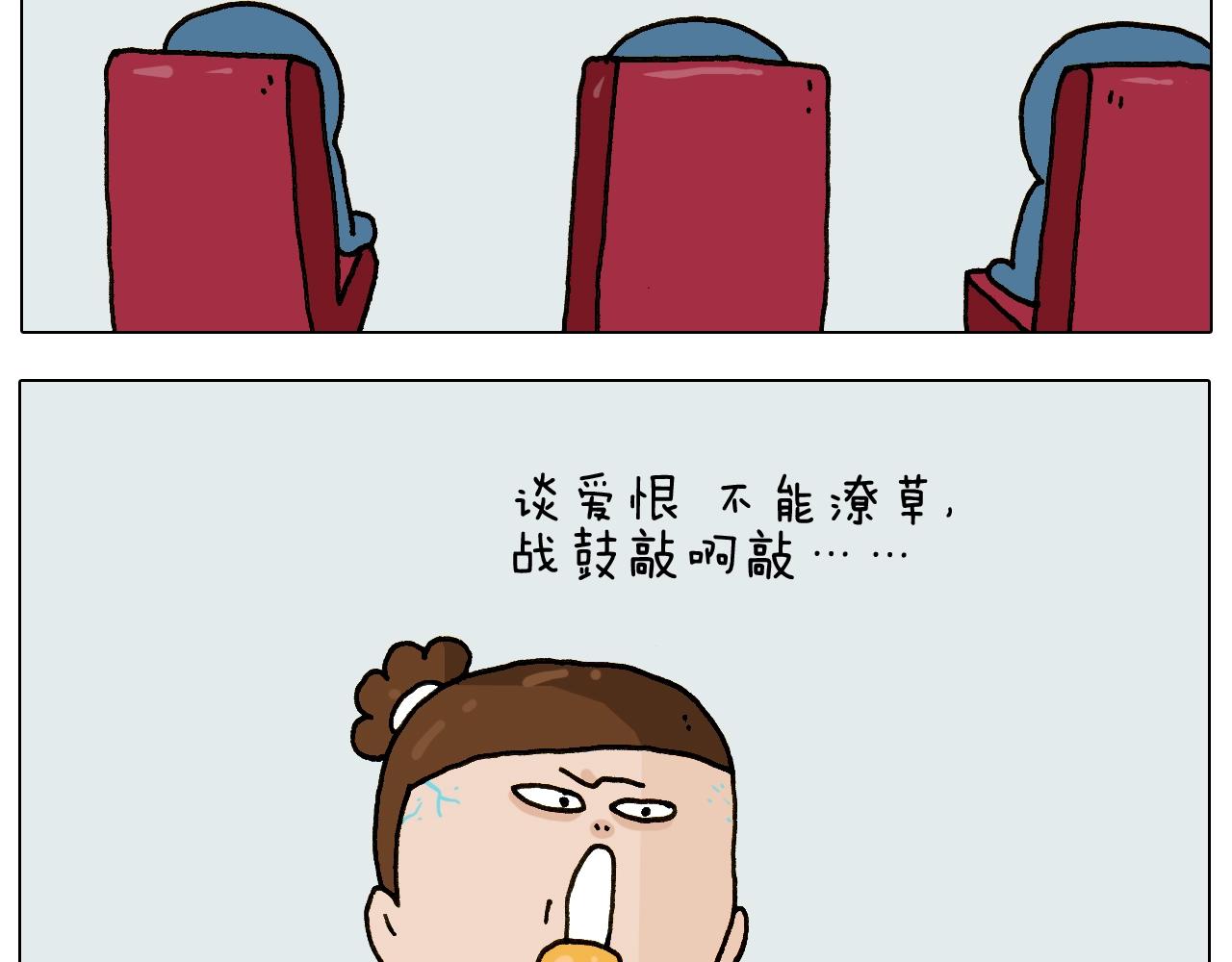 叫我森先生韩漫全集-第239话 为爱转身无删减无遮挡章节图片 