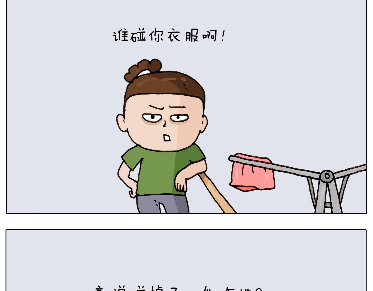 叫我森先生韩漫全集-第239话 为爱转身无删减无遮挡章节图片 
