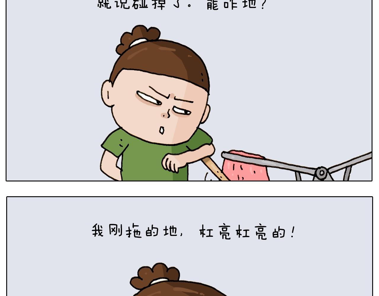 叫我森先生韩漫全集-第239话 为爱转身无删减无遮挡章节图片 