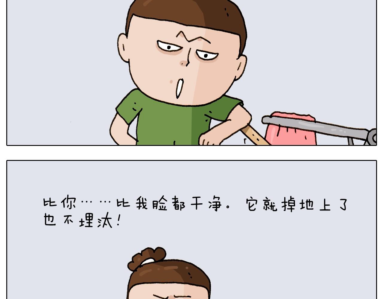 叫我森先生韩漫全集-第239话 为爱转身无删减无遮挡章节图片 