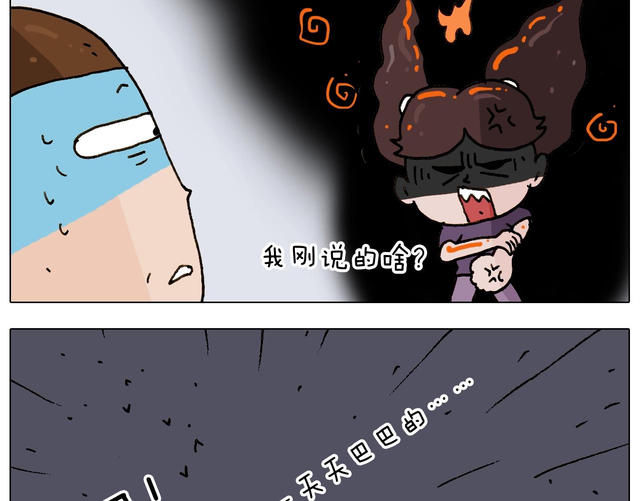 叫我森先生韩漫全集-第239话 为爱转身无删减无遮挡章节图片 