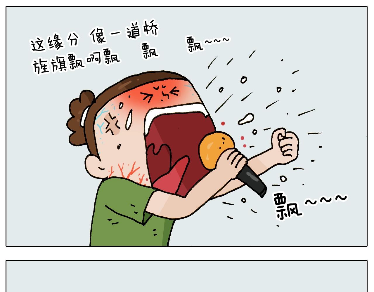 叫我森先生韩漫全集-第239话 为爱转身无删减无遮挡章节图片 