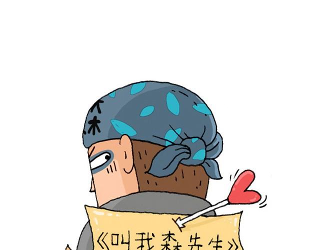 叫我森先生韩漫全集-玩水吧#2 我可以划船不用浆~无删减无遮挡章节图片 