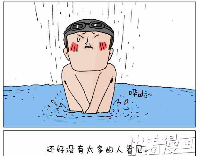 叫我森先生韩漫全集-玩水吧#2 我可以划船不用浆~无删减无遮挡章节图片 