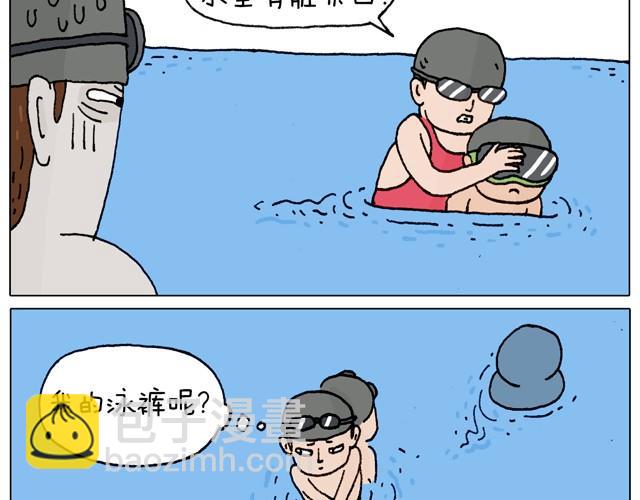 叫我森先生韩漫全集-玩水吧#2 我可以划船不用浆~无删减无遮挡章节图片 