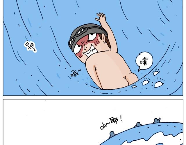 叫我森先生韩漫全集-玩水吧#2 我可以划船不用浆~无删减无遮挡章节图片 