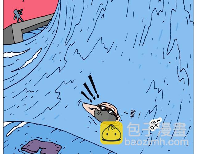 叫我森先生韩漫全集-玩水吧#2 我可以划船不用浆~无删减无遮挡章节图片 