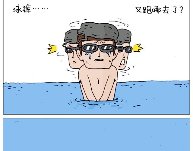 叫我森先生韩漫全集-玩水吧#2 我可以划船不用浆~无删减无遮挡章节图片 