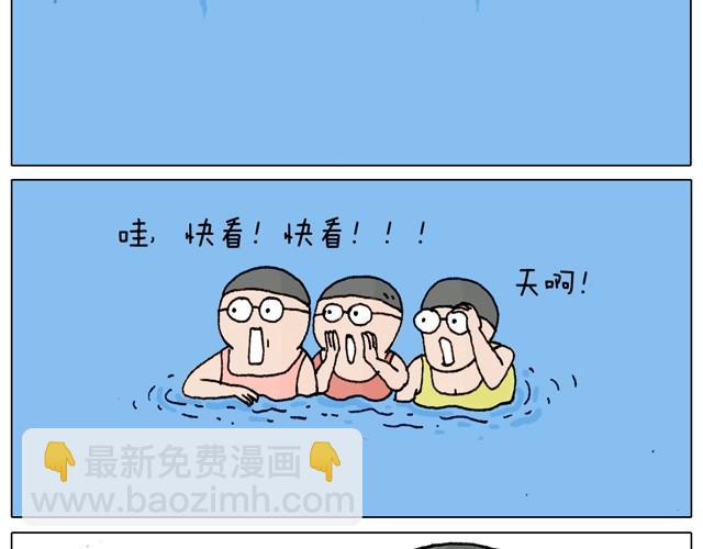 叫我森先生韩漫全集-玩水吧#2 我可以划船不用浆~无删减无遮挡章节图片 