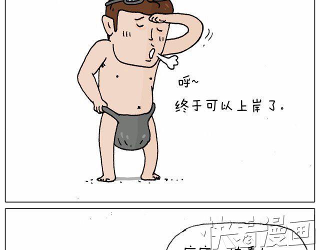 叫我森先生韩漫全集-玩水吧#2 我可以划船不用浆~无删减无遮挡章节图片 