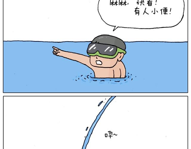叫我森先生韩漫全集-玩水吧#2 我可以划船不用浆~无删减无遮挡章节图片 