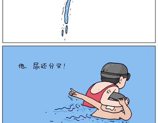 叫我森先生韩漫全集-玩水吧#2 我可以划船不用浆~无删减无遮挡章节图片 