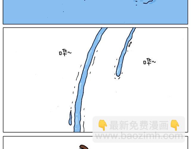 叫我森先生韩漫全集-玩水吧#2 我可以划船不用浆~无删减无遮挡章节图片 