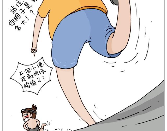 叫我森先生韩漫全集-玩水吧#2 我可以划船不用浆~无删减无遮挡章节图片 