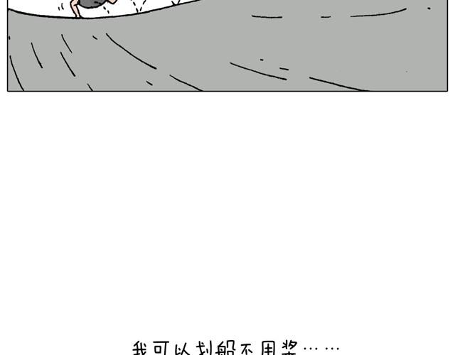 叫我森先生韩漫全集-玩水吧#2 我可以划船不用浆~无删减无遮挡章节图片 