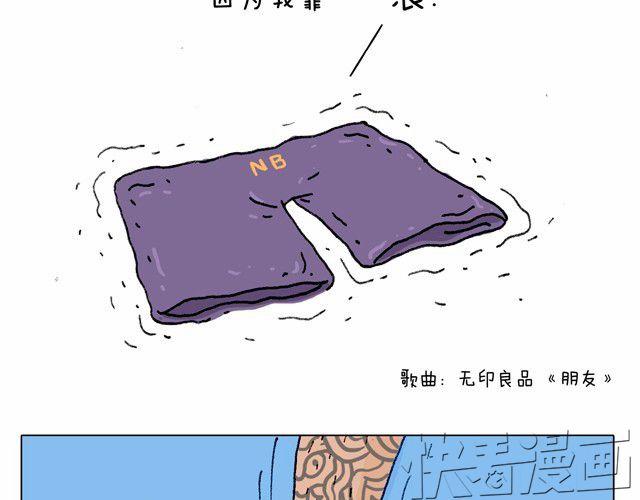 叫我森先生韩漫全集-玩水吧#2 我可以划船不用浆~无删减无遮挡章节图片 