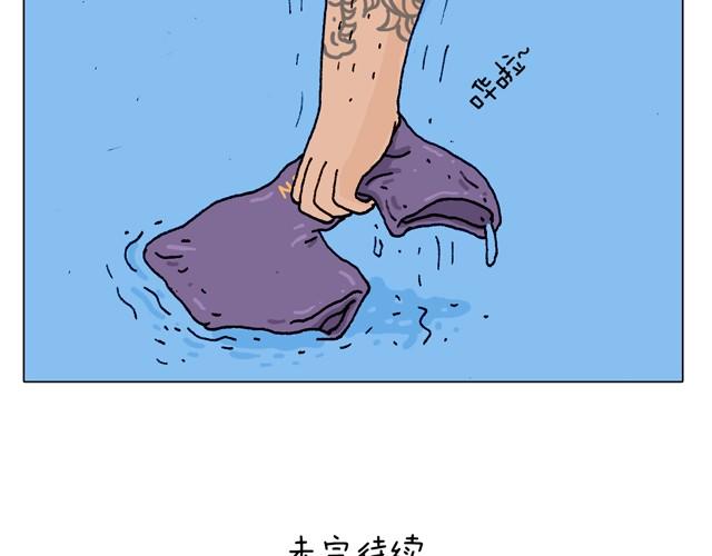 叫我森先生韩漫全集-玩水吧#2 我可以划船不用浆~无删减无遮挡章节图片 