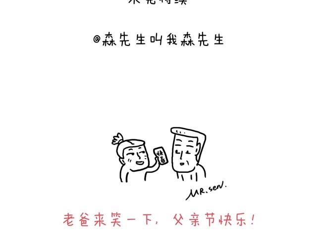 叫我森先生韩漫全集-玩水吧#2 我可以划船不用浆~无删减无遮挡章节图片 