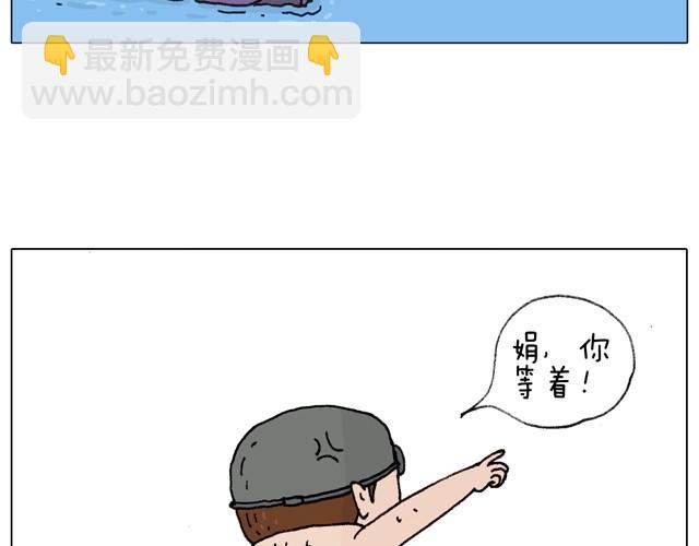 叫我森先生韩漫全集-玩水吧#2 我可以划船不用浆~无删减无遮挡章节图片 