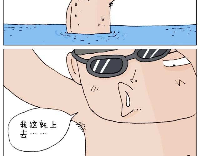叫我森先生韩漫全集-玩水吧#2 我可以划船不用浆~无删减无遮挡章节图片 