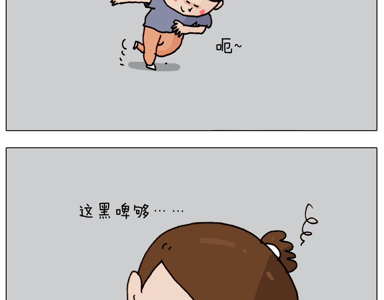 叫我森先生韩漫全集-第240话 谜之饮料无删减无遮挡章节图片 
