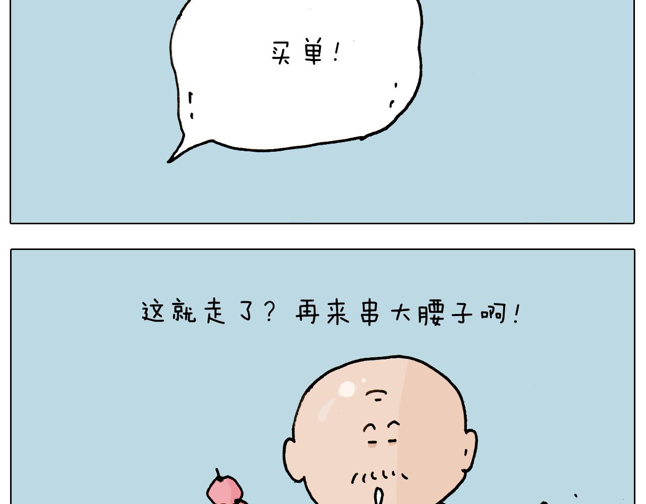 叫我森先生韩漫全集-第240话 谜之饮料无删减无遮挡章节图片 