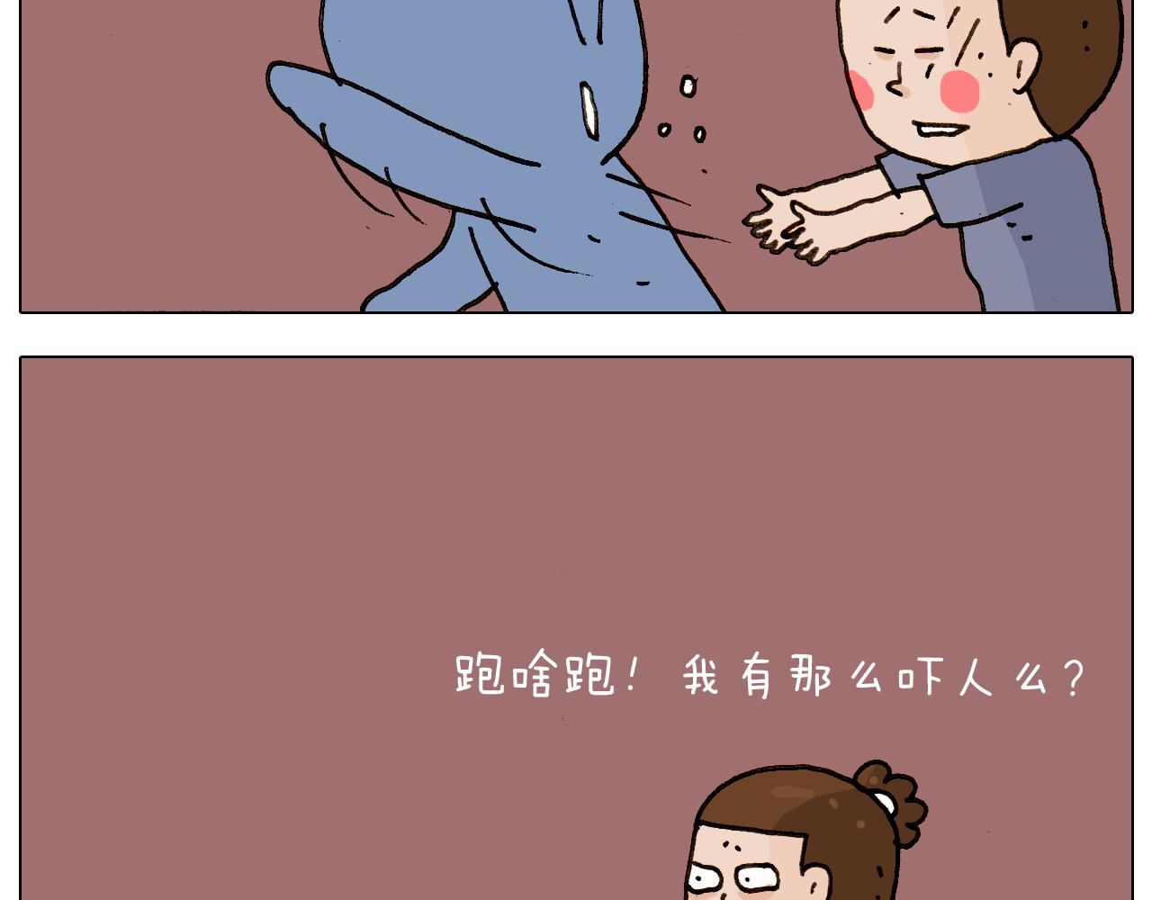 叫我森先生韩漫全集-第240话 谜之饮料无删减无遮挡章节图片 