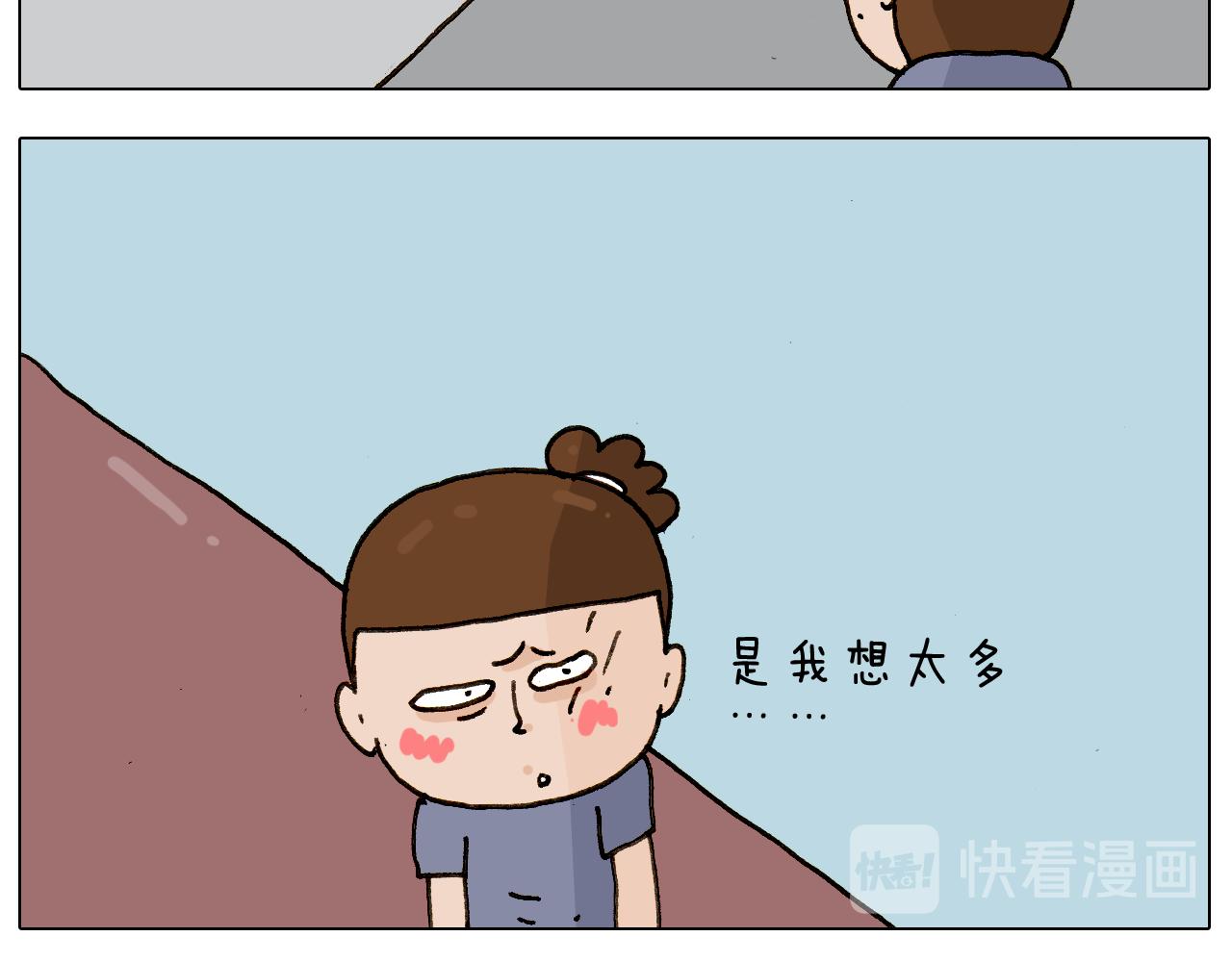叫我森先生韩漫全集-第240话 谜之饮料无删减无遮挡章节图片 