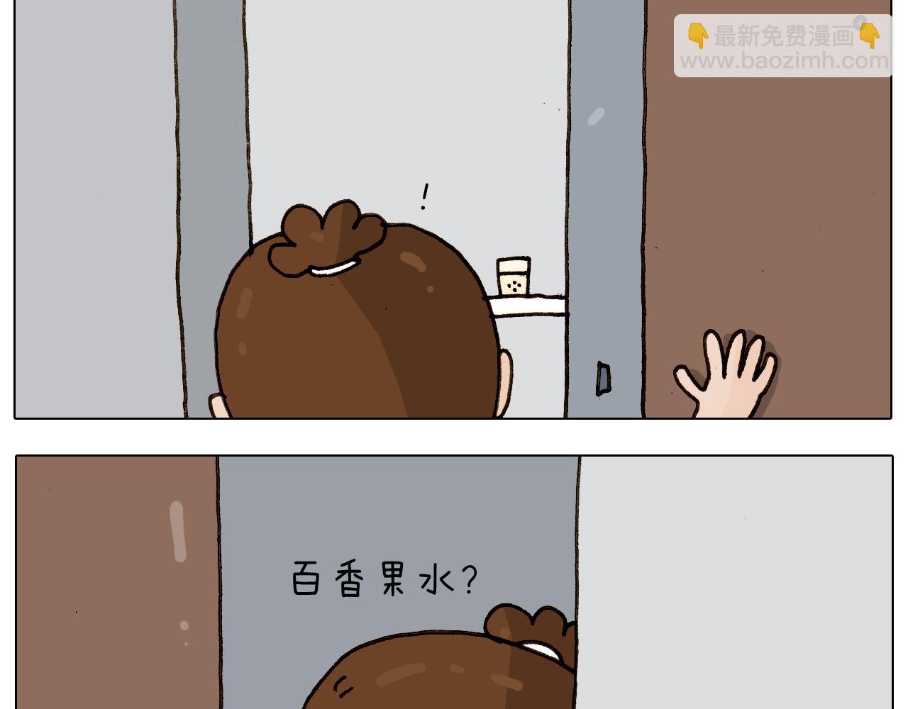 叫我森先生韩漫全集-第240话 谜之饮料无删减无遮挡章节图片 