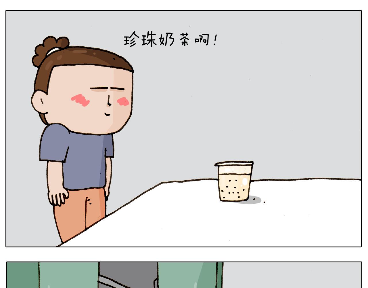 叫我森先生韩漫全集-第240话 谜之饮料无删减无遮挡章节图片 