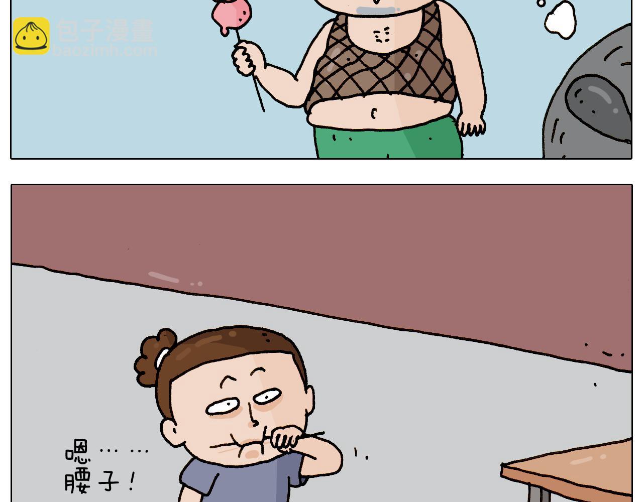 叫我森先生韩漫全集-第240话 谜之饮料无删减无遮挡章节图片 
