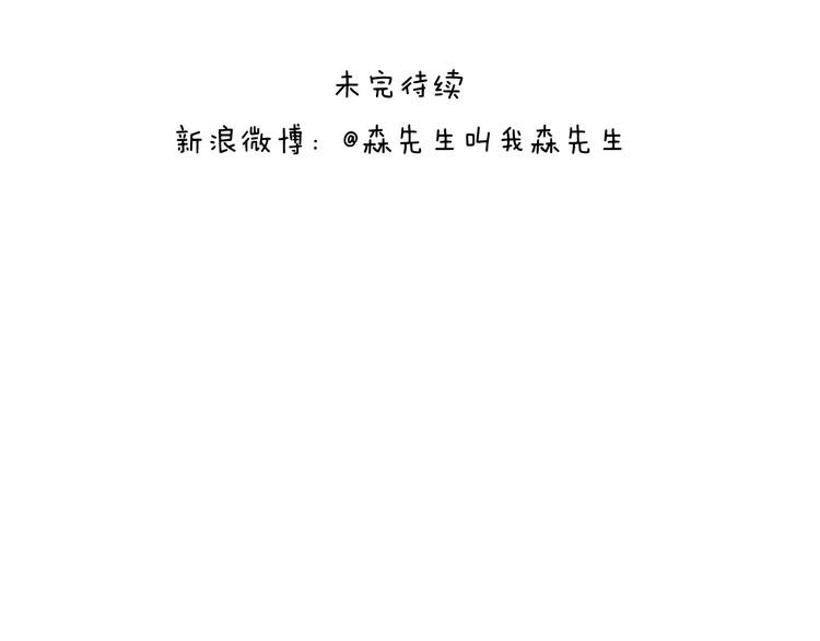 叫我森先生韩漫全集-第240话 谜之饮料无删减无遮挡章节图片 