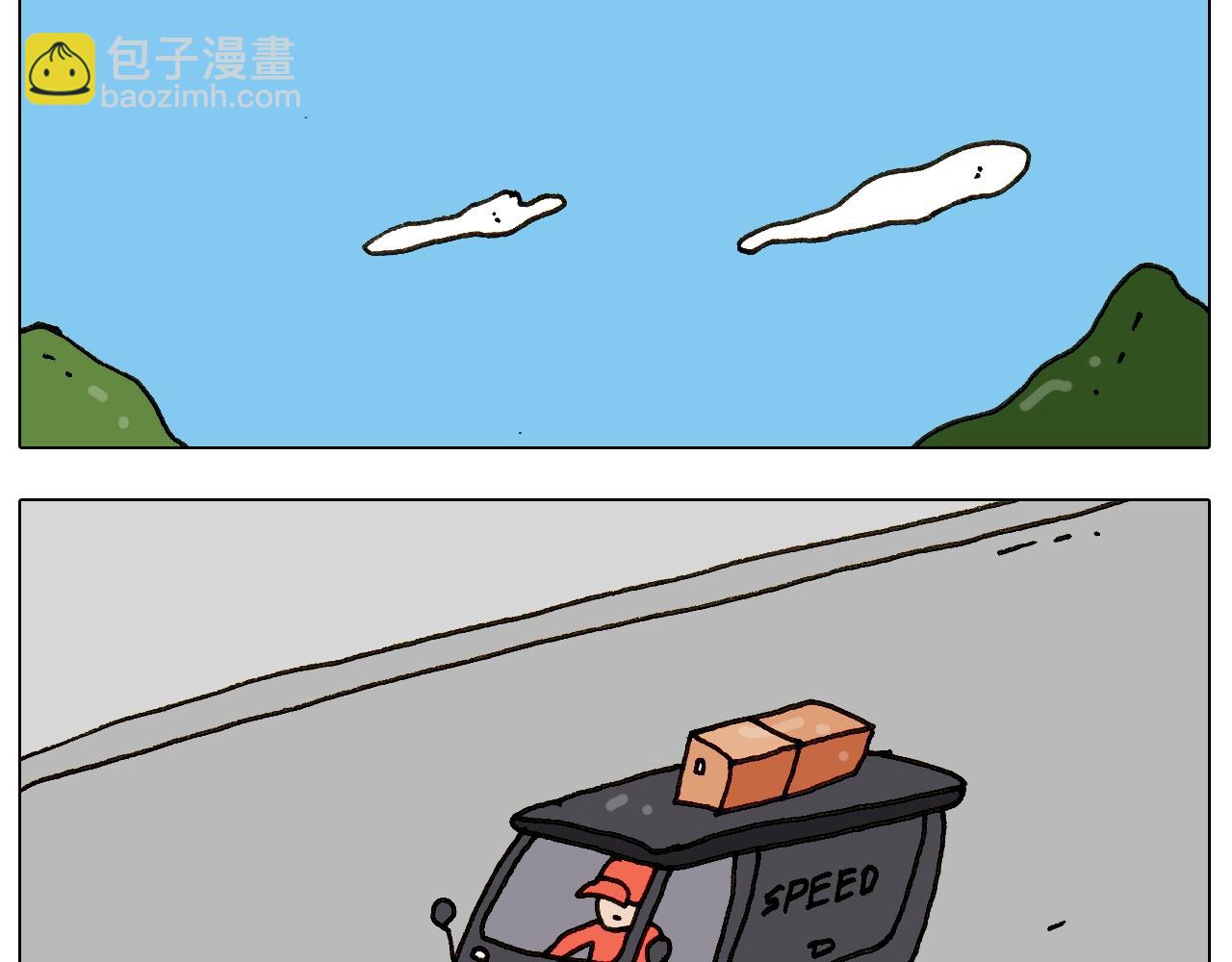 叫我森先生韩漫全集-第241话气球炸弹人无删减无遮挡章节图片 