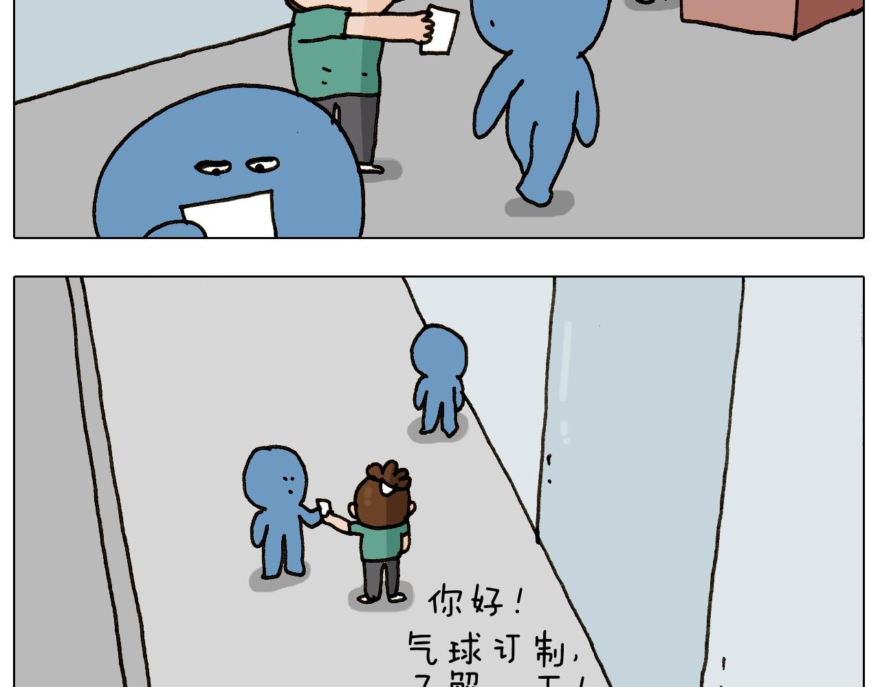 叫我森先生韩漫全集-第241话气球炸弹人无删减无遮挡章节图片 