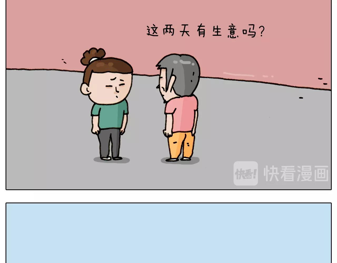 叫我森先生韩漫全集-第241话气球炸弹人无删减无遮挡章节图片 