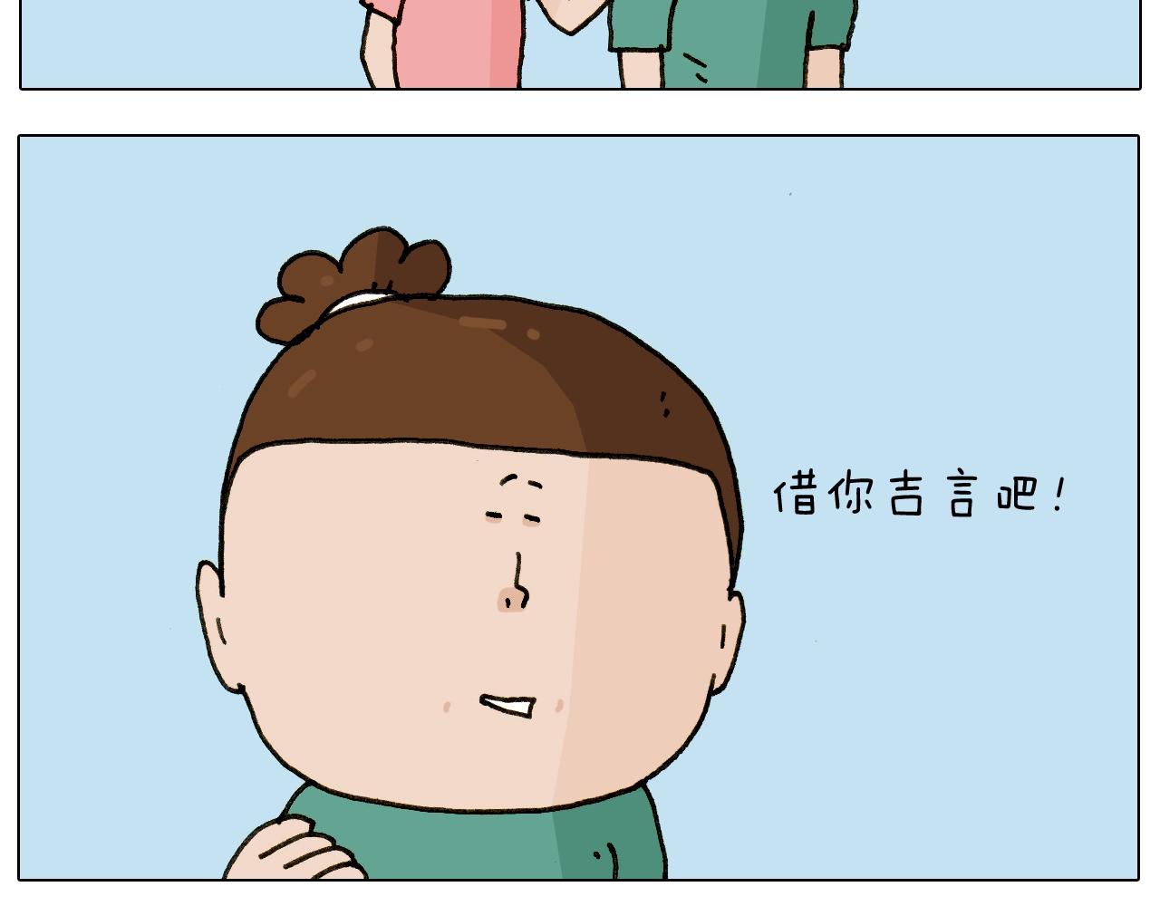 叫我森先生韩漫全集-第241话气球炸弹人无删减无遮挡章节图片 
