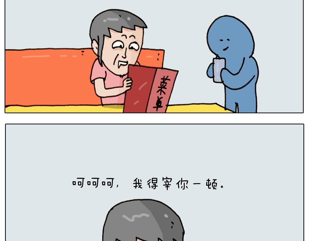 叫我森先生韩漫全集-第241话气球炸弹人无删减无遮挡章节图片 