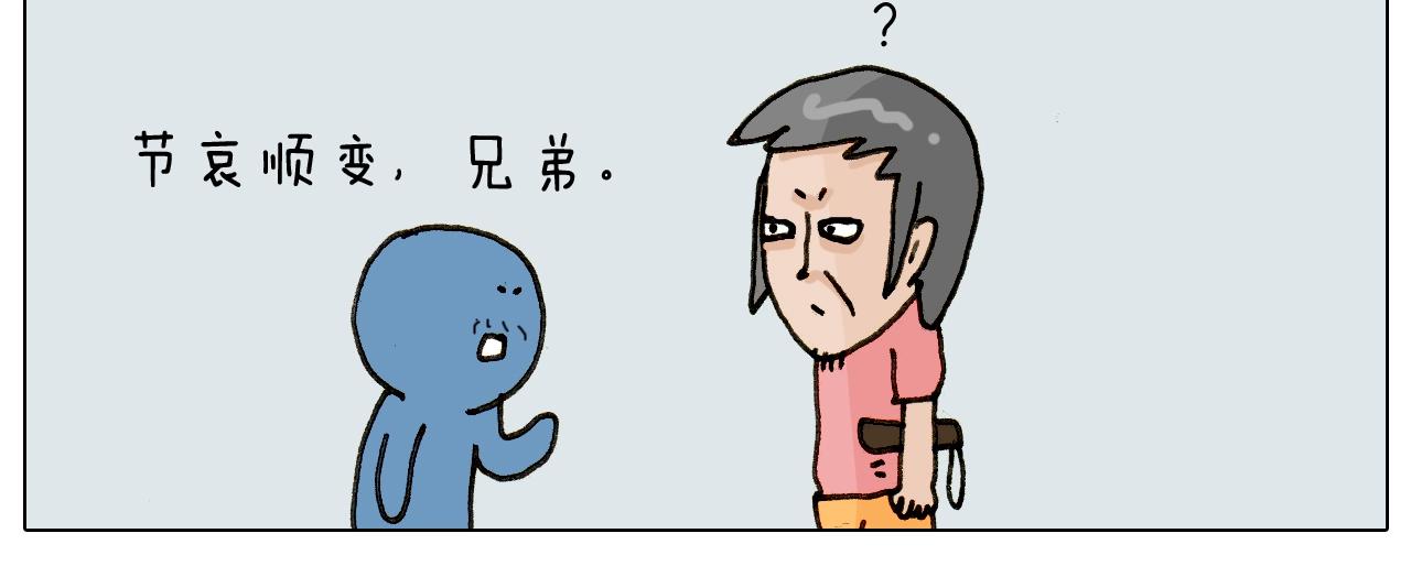 叫我森先生韩漫全集-第241话气球炸弹人无删减无遮挡章节图片 