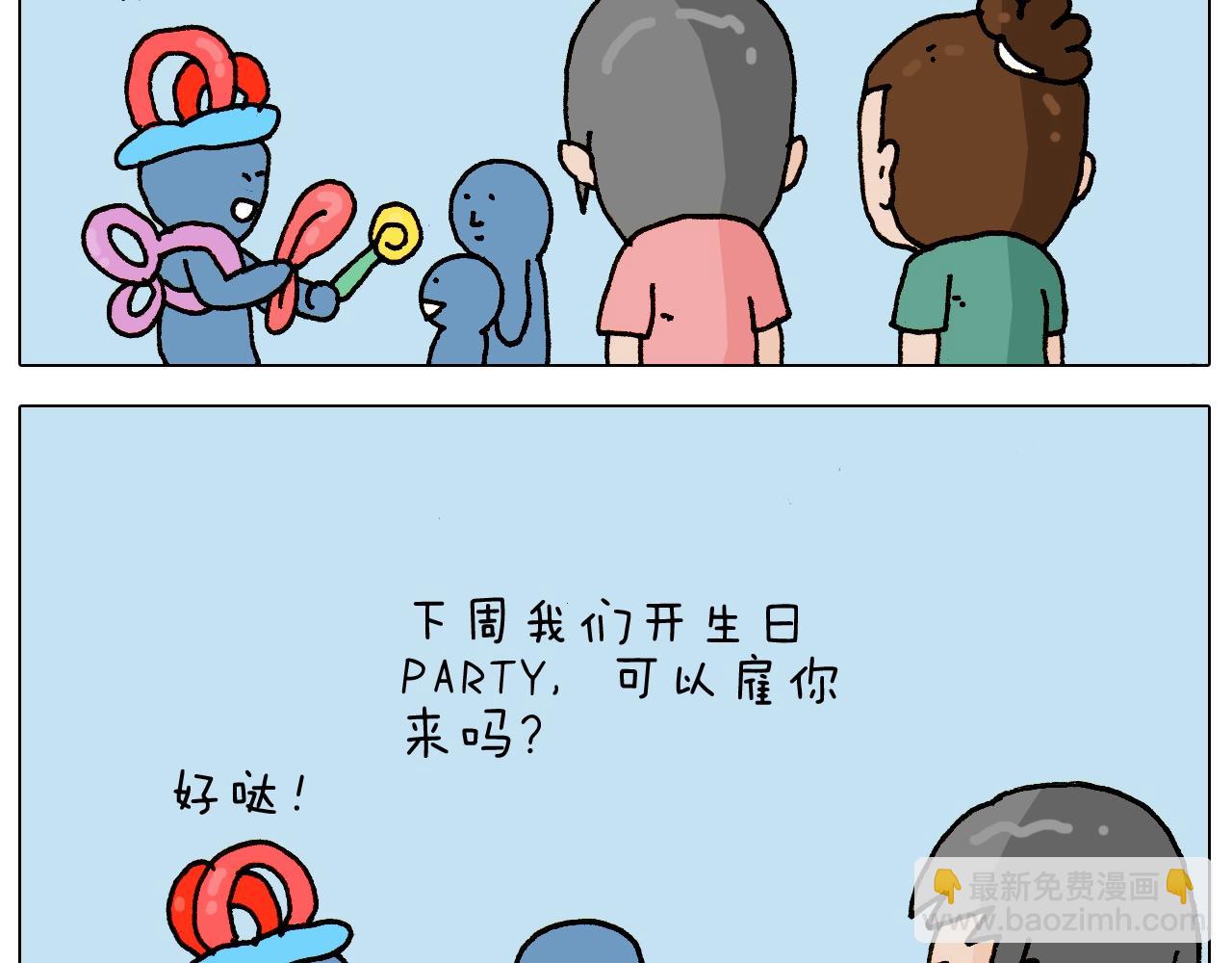 叫我森先生韩漫全集-第241话气球炸弹人无删减无遮挡章节图片 