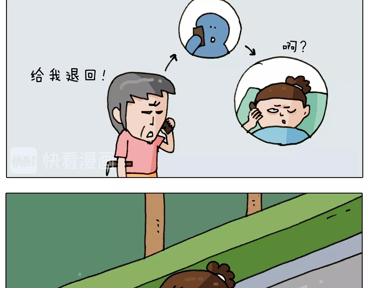 叫我森先生韩漫全集-第241话气球炸弹人无删减无遮挡章节图片 