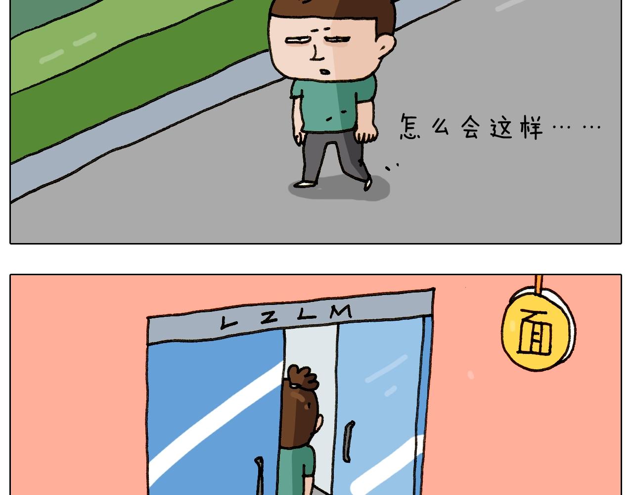 叫我森先生韩漫全集-第241话气球炸弹人无删减无遮挡章节图片 