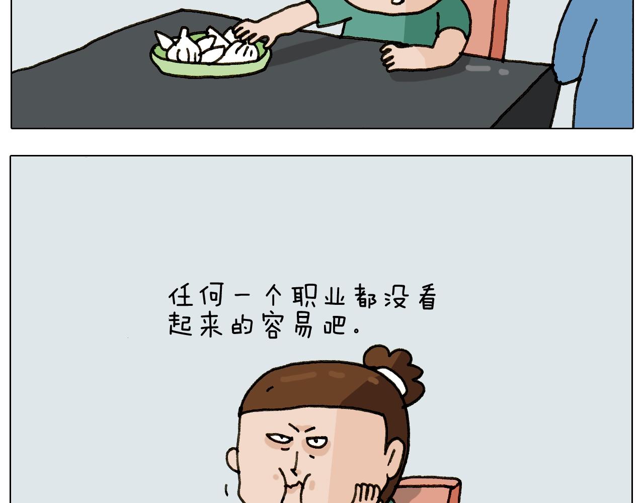 叫我森先生韩漫全集-第241话气球炸弹人无删减无遮挡章节图片 
