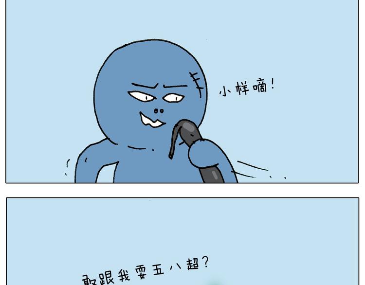 叫我森先生韩漫全集-第241话气球炸弹人无删减无遮挡章节图片 