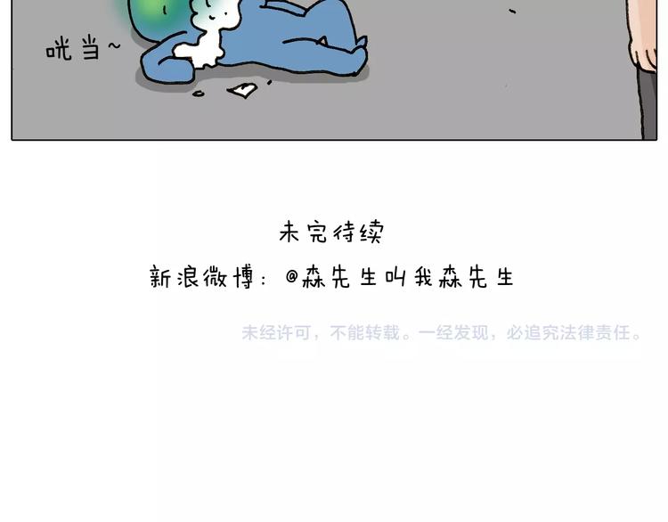 叫我森先生韩漫全集-第241话气球炸弹人无删减无遮挡章节图片 
